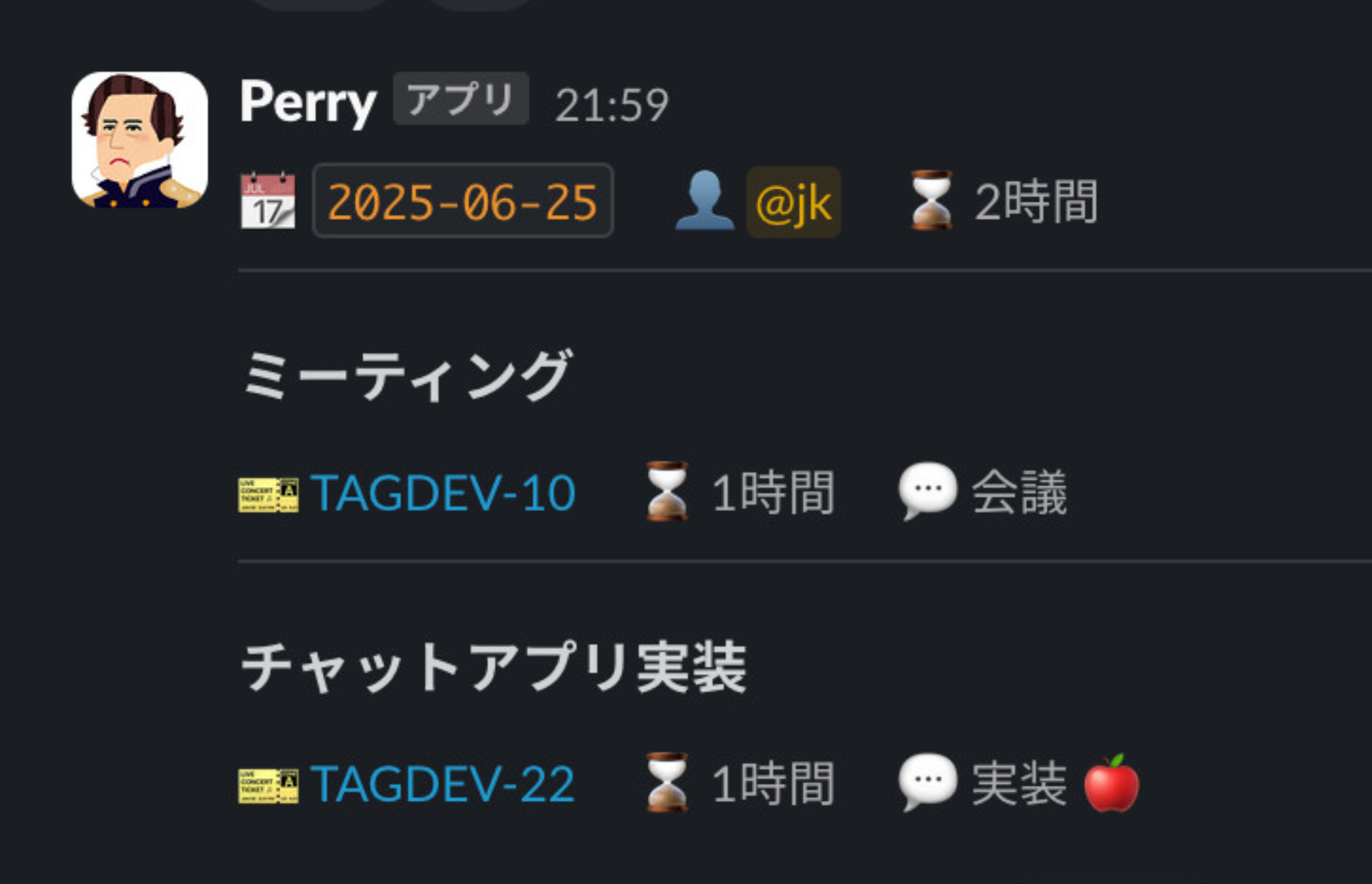 チャンネルに投稿